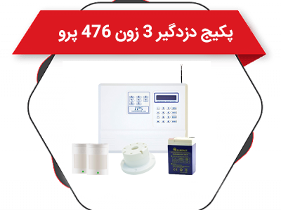 پکیج اقتصادی 3 چشمی 476 پرو پنل اکتیو 640 + پیزو + باتری 5 آمپر