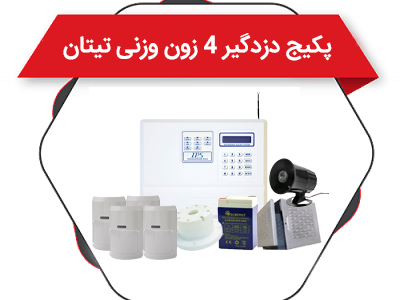 پکیج اقتصادی 4 چشمی وزنی تیتان + پنل اکتیو 570 + پیزو + باتری 5 آمپر + بلندگو و جعبه بلندگو