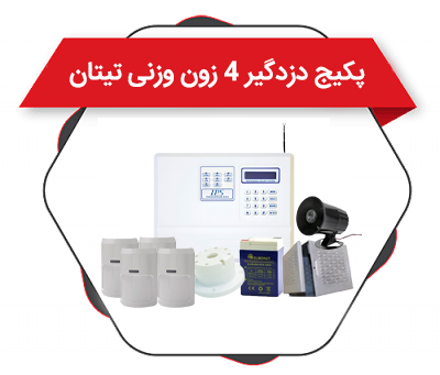 پکیج اقتصادی 4 چشمی وزنی تیتان + پنل اکتیو 570 + پیزو + باتری 5 آمپر + بلندگو و جعبه بلندگو